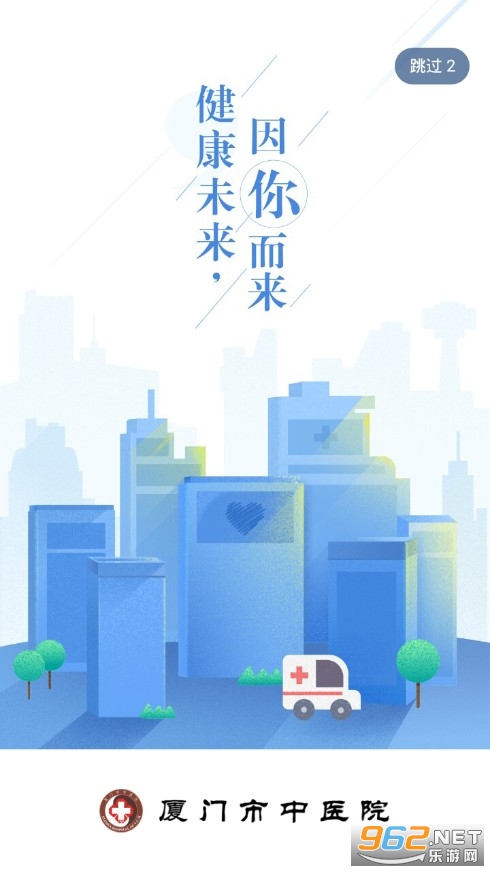 ��������ҽԺ�Һ�app