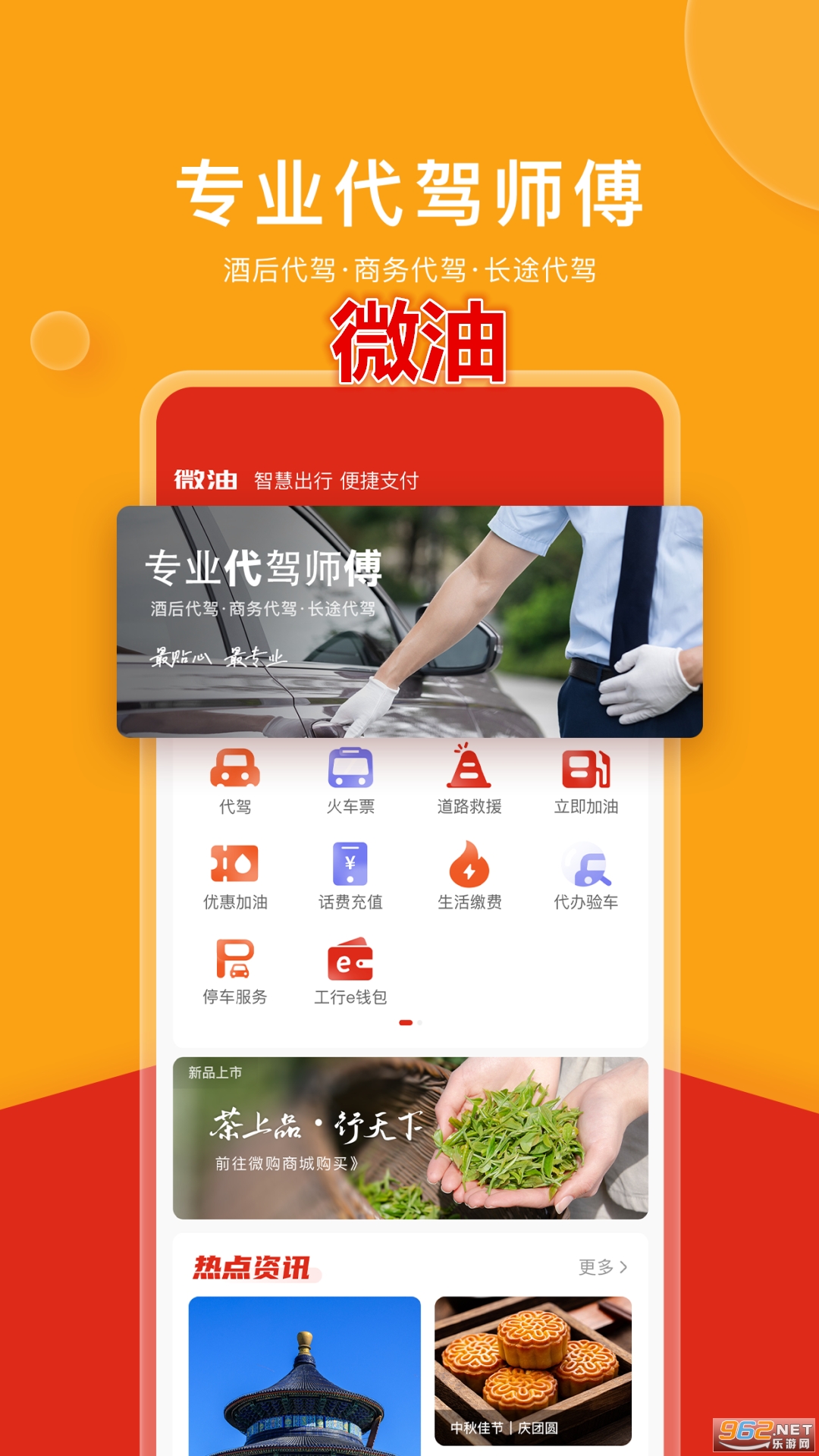 微油app 微油app