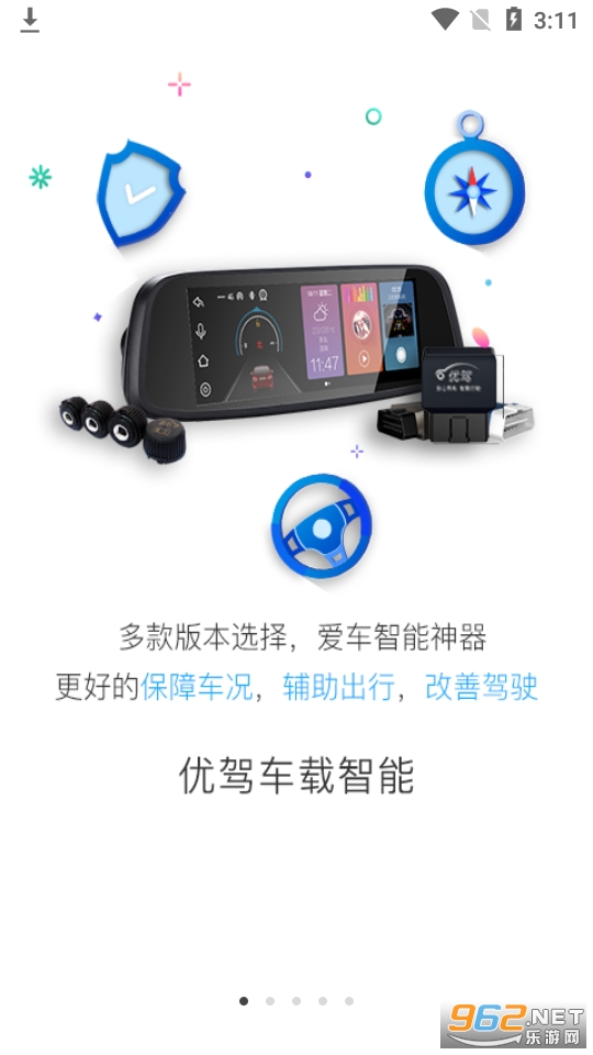优驾app 优驾app