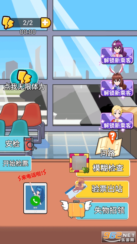 小小检票员无广告 小小检票员无广告