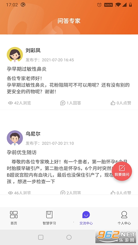 云上妇幼远程医疗平台 云上妇幼远程医疗平台