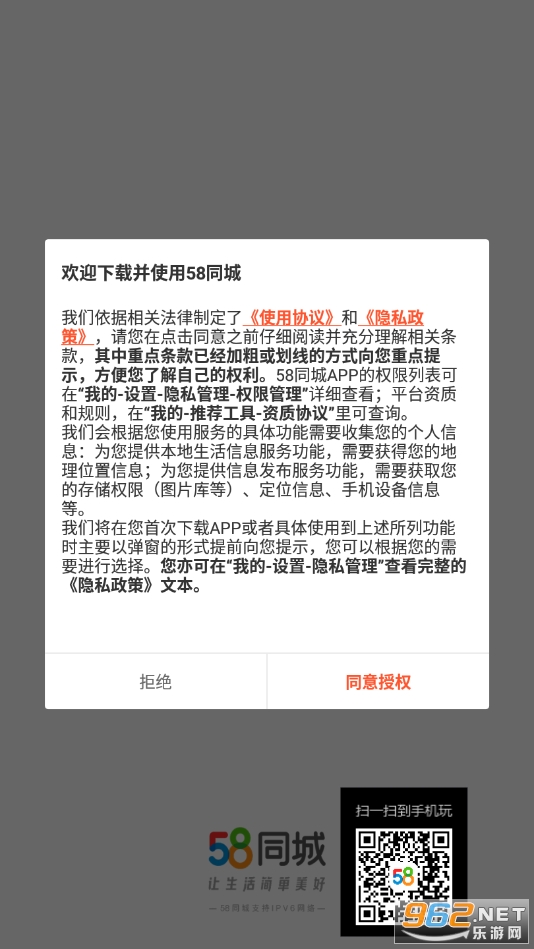 58同城app手机版 58同城app手机版