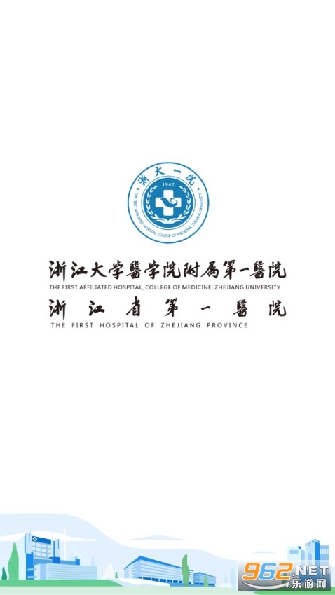 掌上浙一app挂号预约 掌上浙一app挂号预约