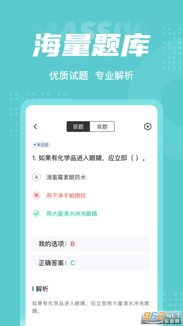 Σ�ջ�ѧƷ���Ծ����app