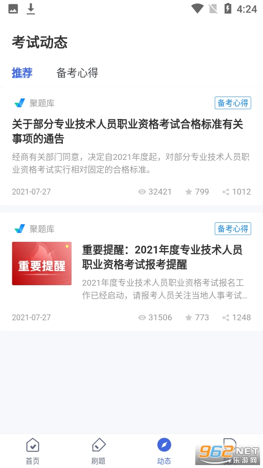 �̻�����ȫ��ҵ����app