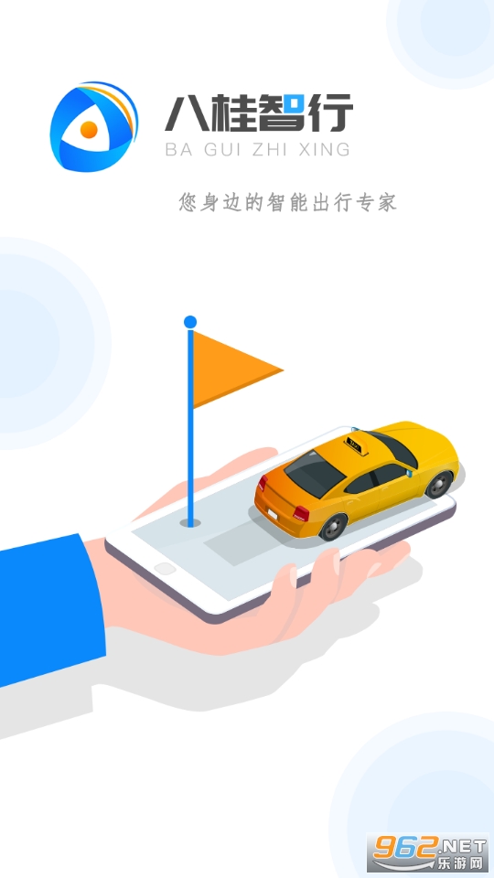 八桂智行app 八桂智行app