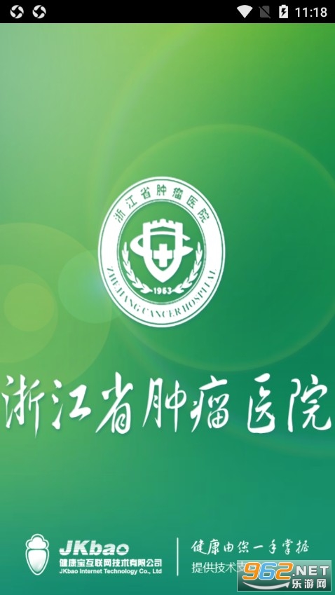 �㽭ʡ����ҽԺ�Һ�app