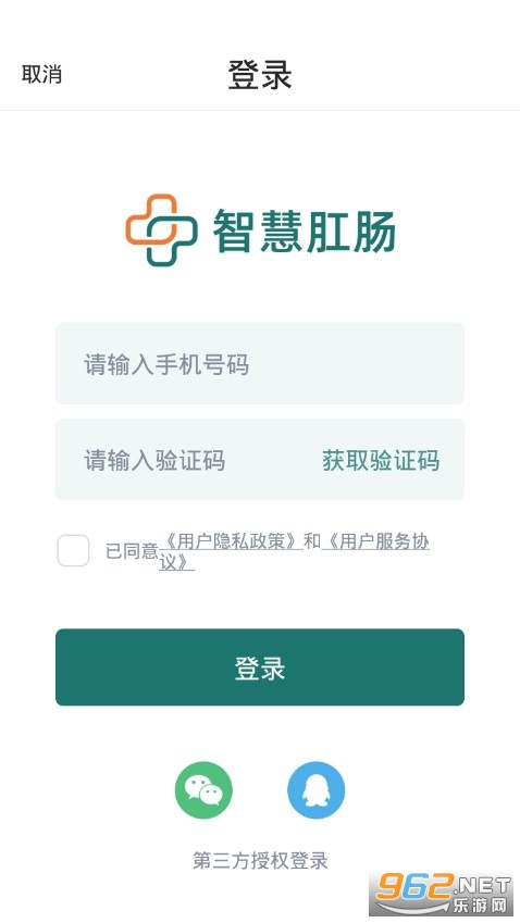 智慧肛肠软件 智慧肛肠软件