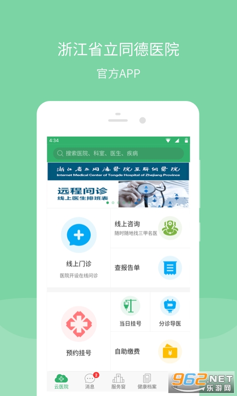 �ǻ�ͬ��app