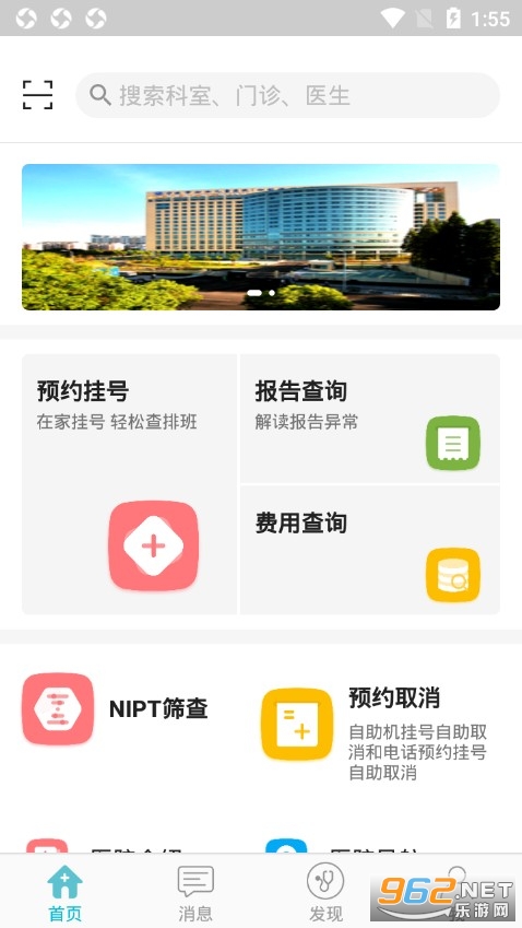 �����и�Ů��ͯҽԺ�Һ�����
