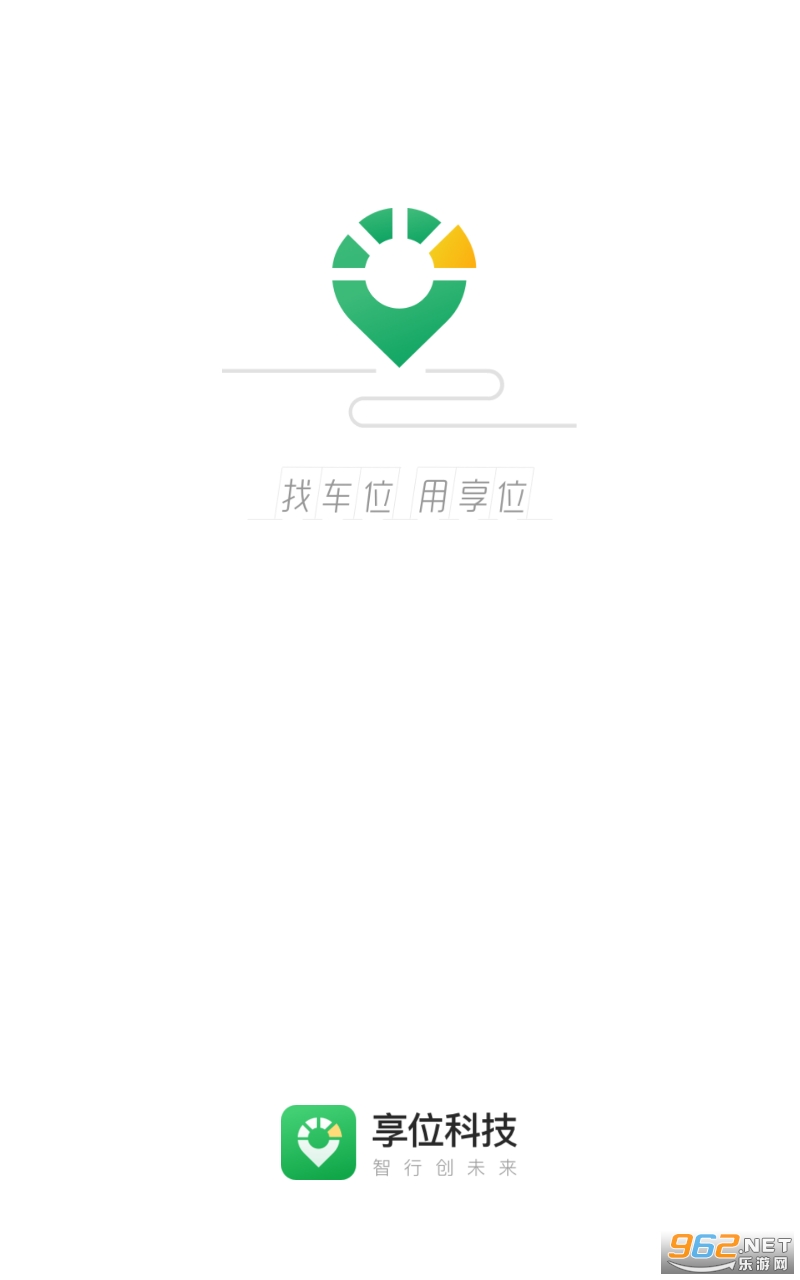 享位停车安卓版 享位停车安卓版