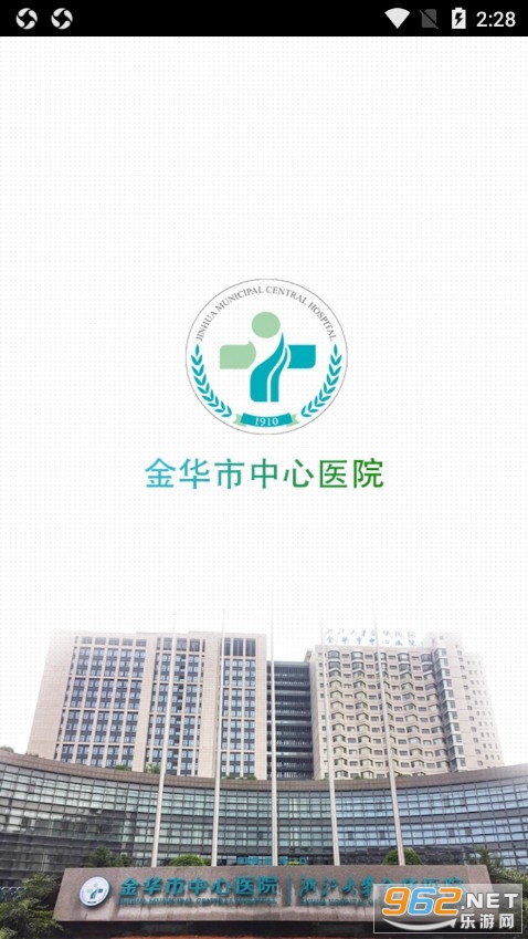 掌上金医app免费 掌上金医app免费