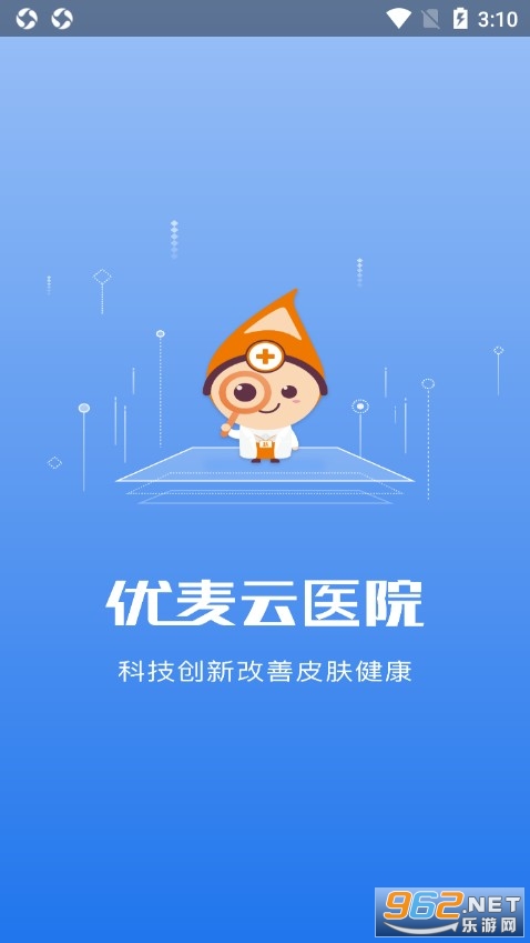 优麦云医院 优麦云医院