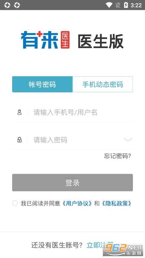 ����ҽ��ҽ����app