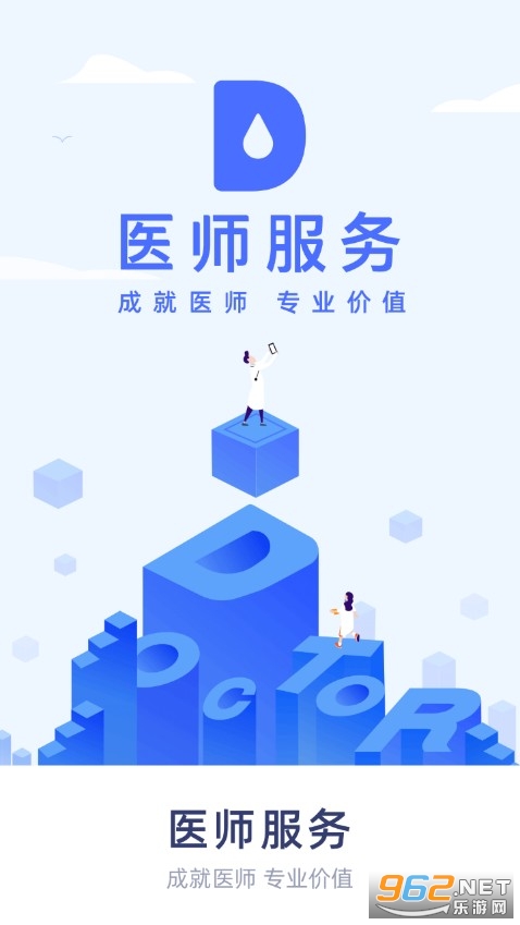 ҽʦ����app