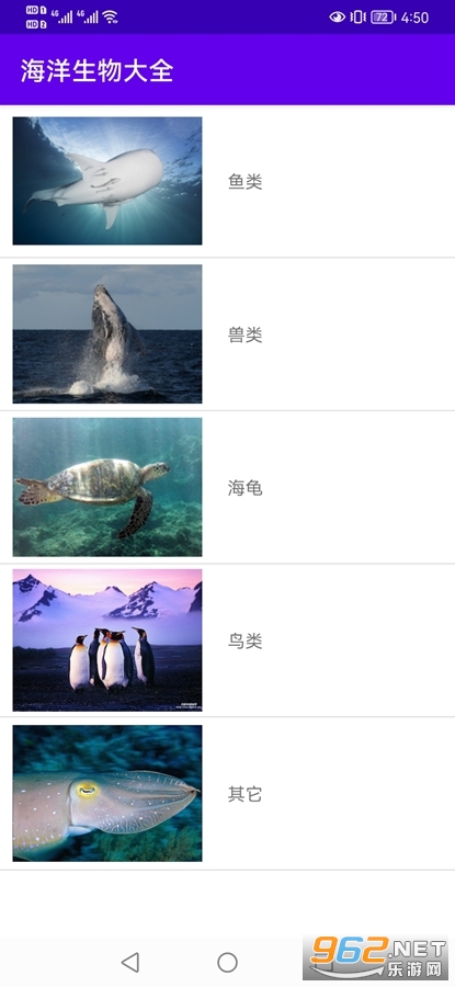 海洋生物大全app 海洋生物大全app