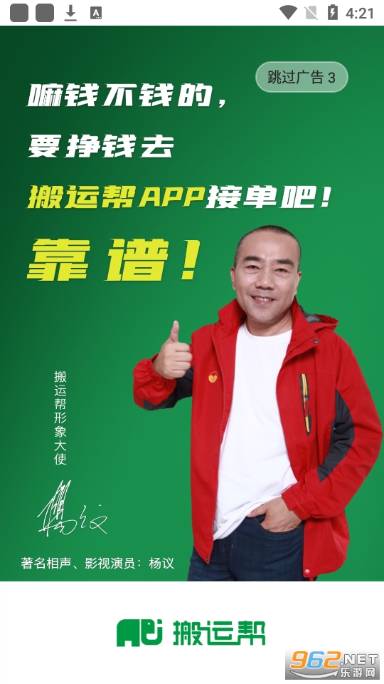 ���˰�˾����app