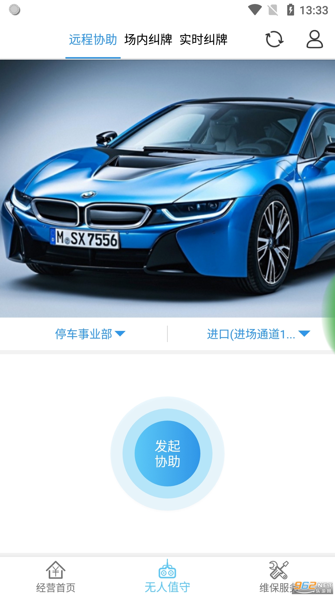 立方停车 立方停车