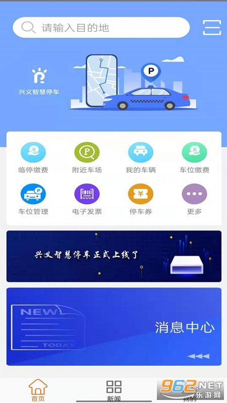 兴义智慧停车 兴义智慧停车