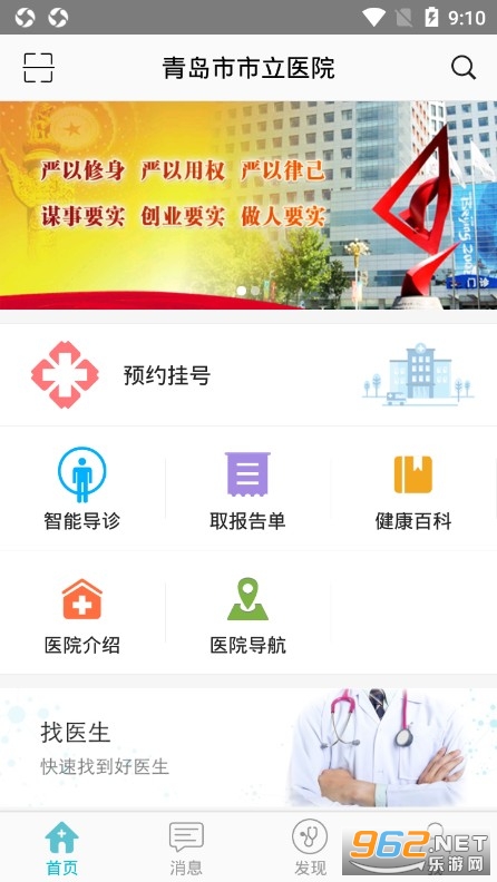 �ൺ������ҽԺapp