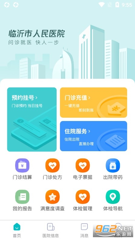 ����������ҽԺapp
