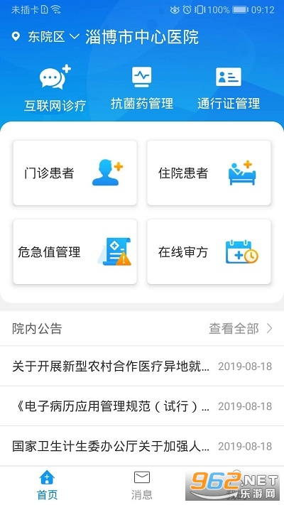 �Ͳ�������ҽԺ������ҽԺ