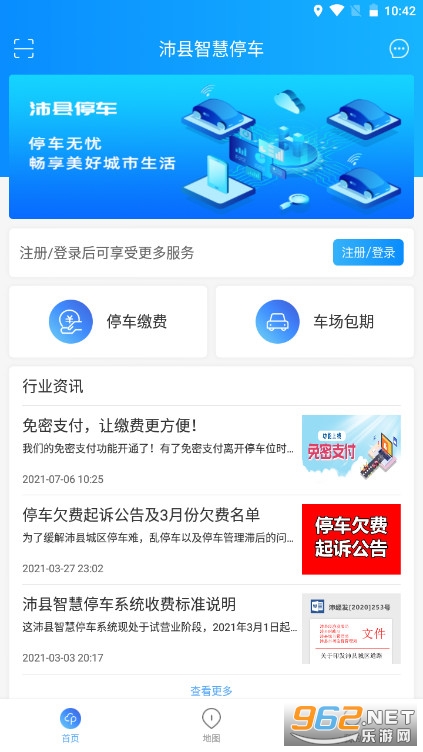 �����ǻ�ͣ��app