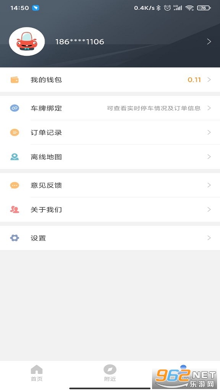 长乐智慧停车 长乐智慧停车