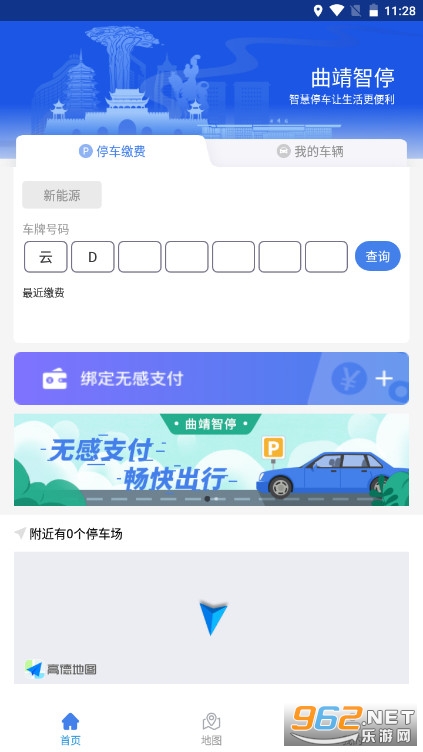 ������ͣ��app