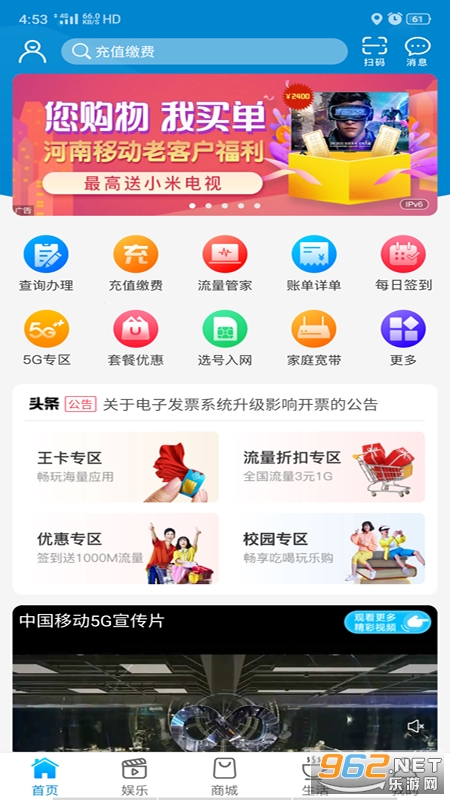 �����ƶ��ֻ�Ӫҵ��APP