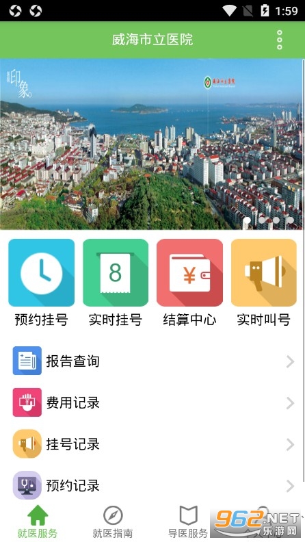 ��������ҽԺapp