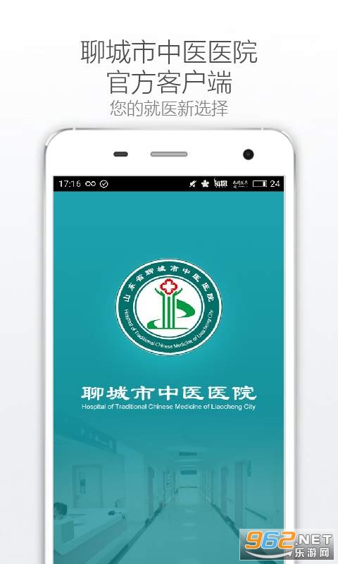 �ĳ���ҽҽԺapp