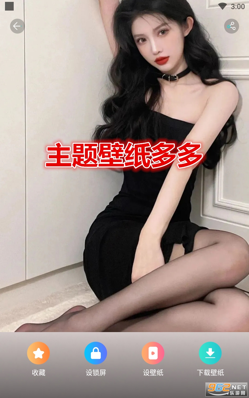 主题壁纸多多app 主题壁纸多多app