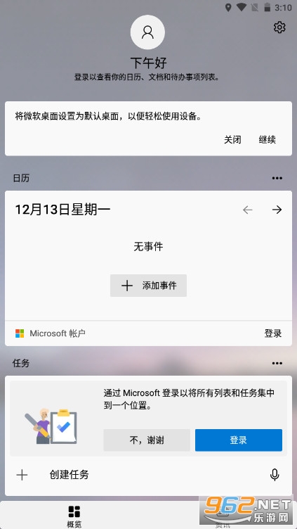 Microsoft Launcher(΢������app)