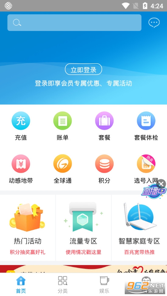 湖北移动和悦会app 湖北移动和悦会app