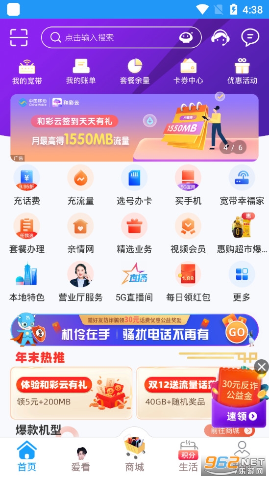 �㽭�ƶ��ֻ�Ӫҵ��app