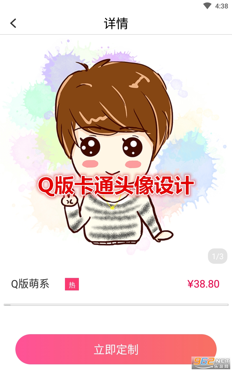Q版卡通头像设计app Q版卡通头像设计app
