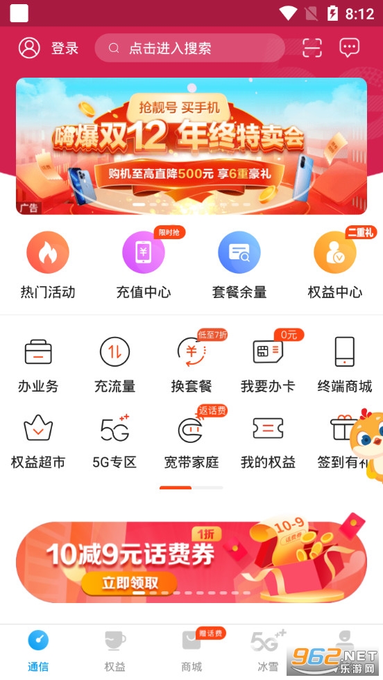 河北移动app最新版 河北移动app最新版