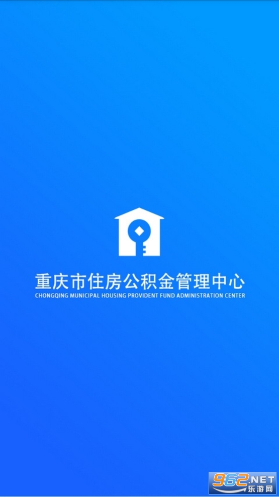 重庆公积金app 重庆公积金app