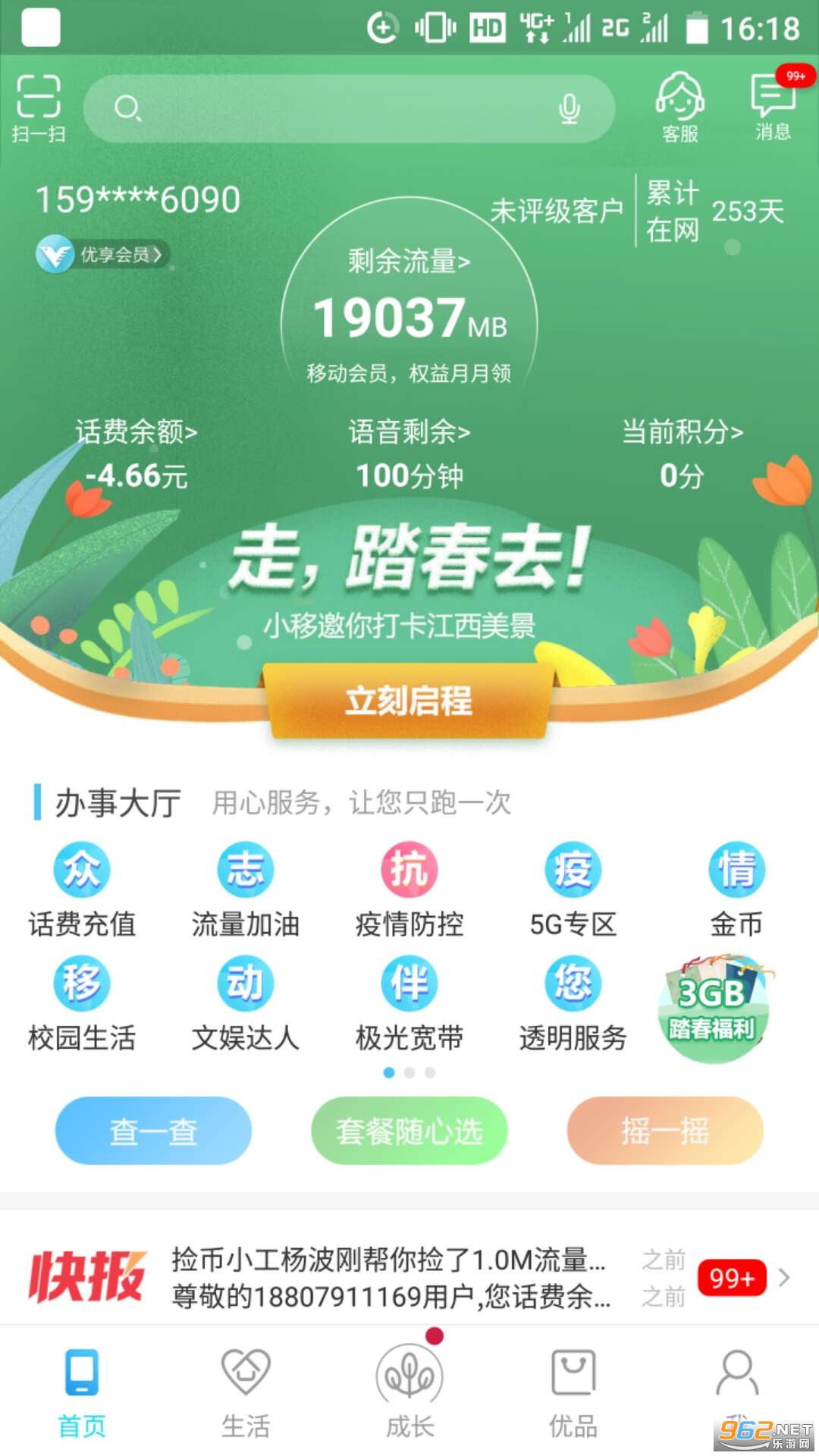 �����ƶ�������app