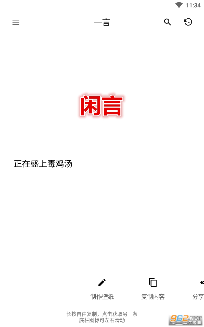 闲言app最新版 闲言app最新版