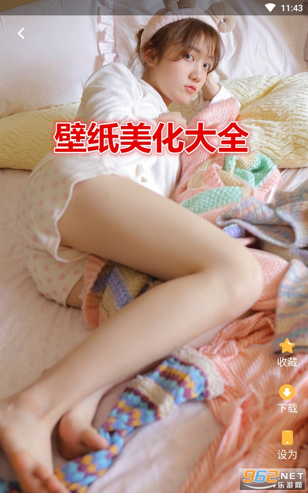 壁纸美化大全软件 壁纸美化大全软件