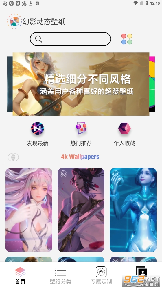 幻影动态壁纸 幻影动态壁纸