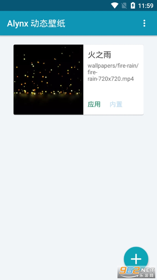 Alynx��̬��ֽapp