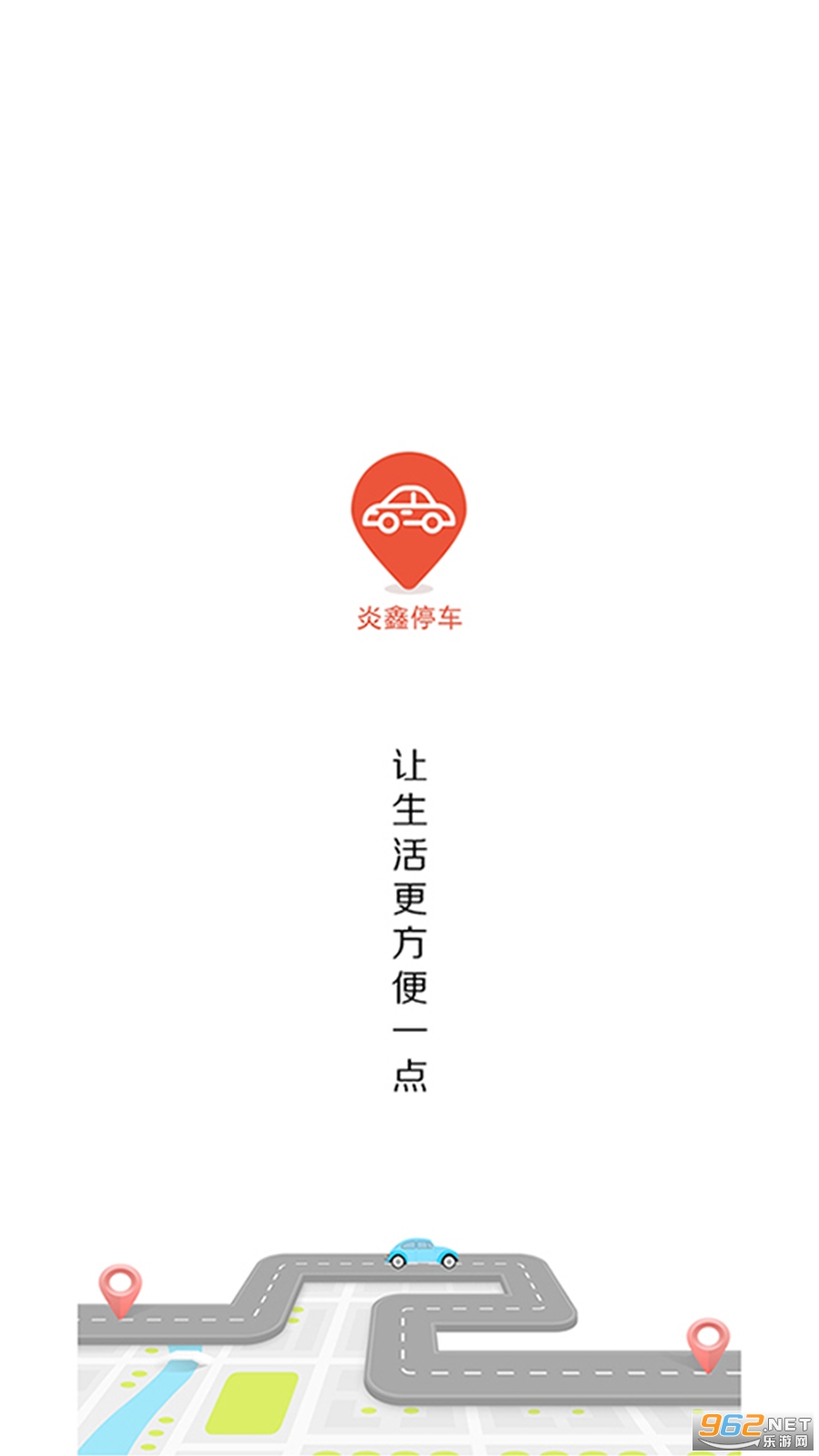 炎鑫泊车 炎鑫泊车