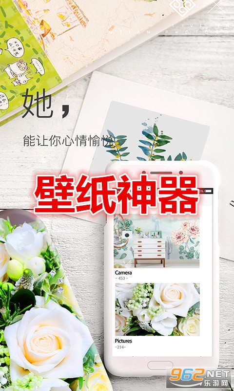壁纸神器app 壁纸神器app