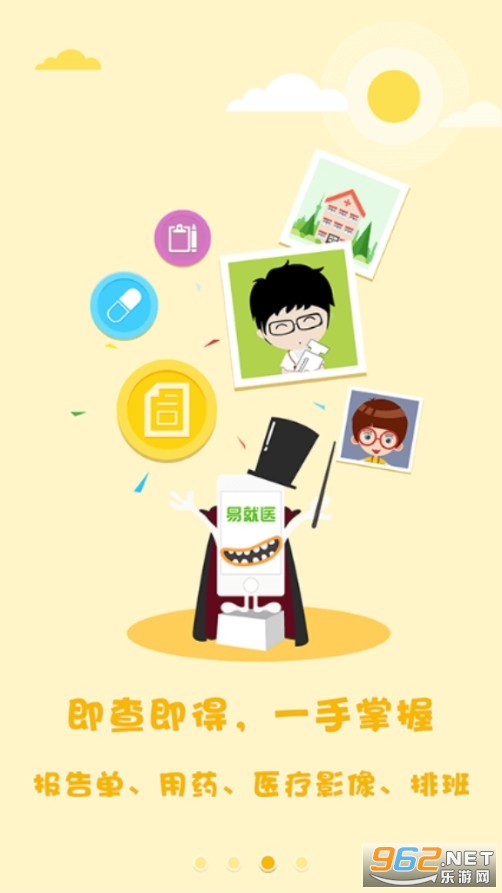 ��ҽ��Ժapp