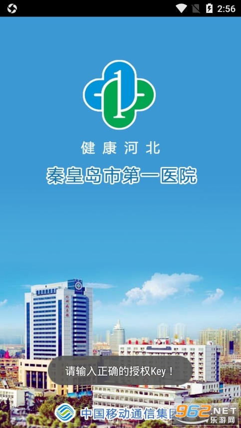 �ػʵ���һҽԺ�Һ�app