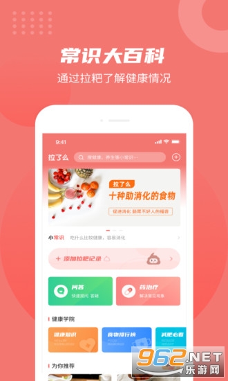 拉了么app 拉了么app