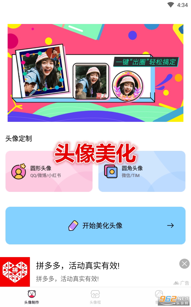 ͷ������app